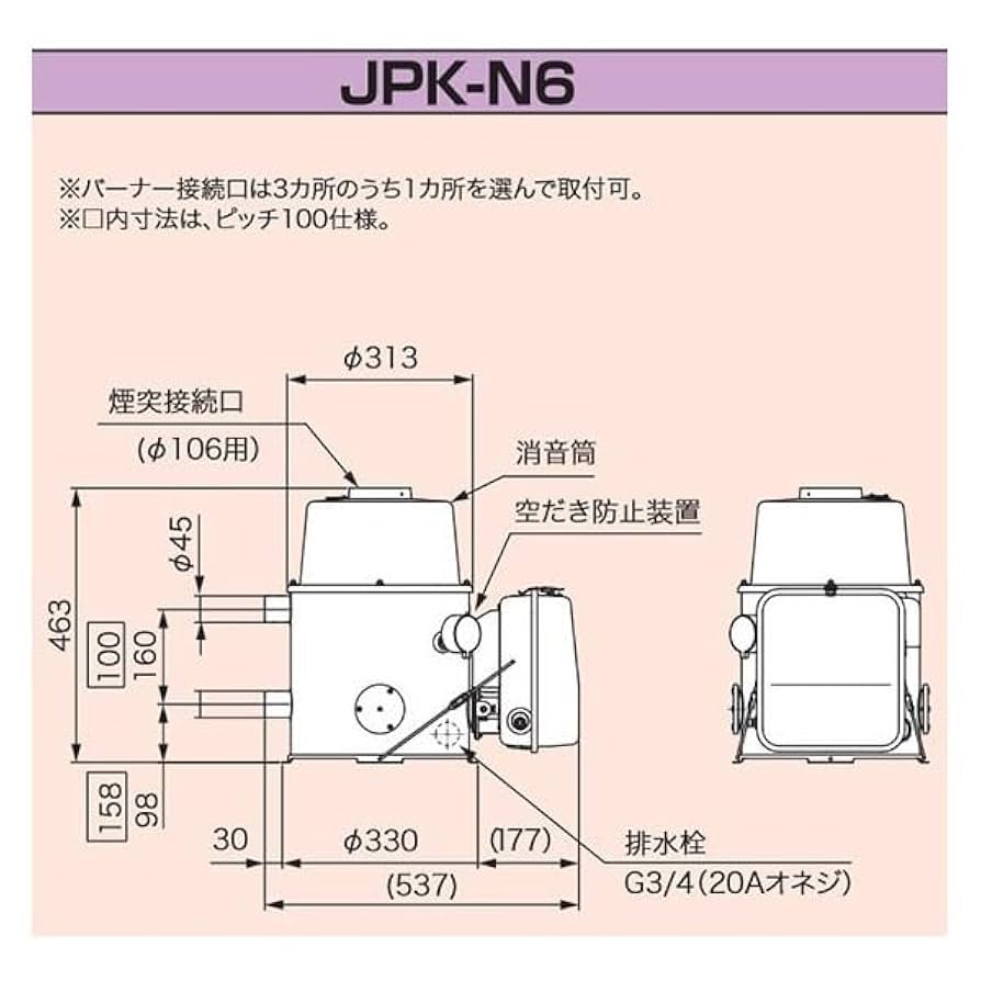 長府石油風呂釜　JPK-N6 灯油タンク　煙突付き 85cb9f4521dd45d5b0d0caa2a980e1